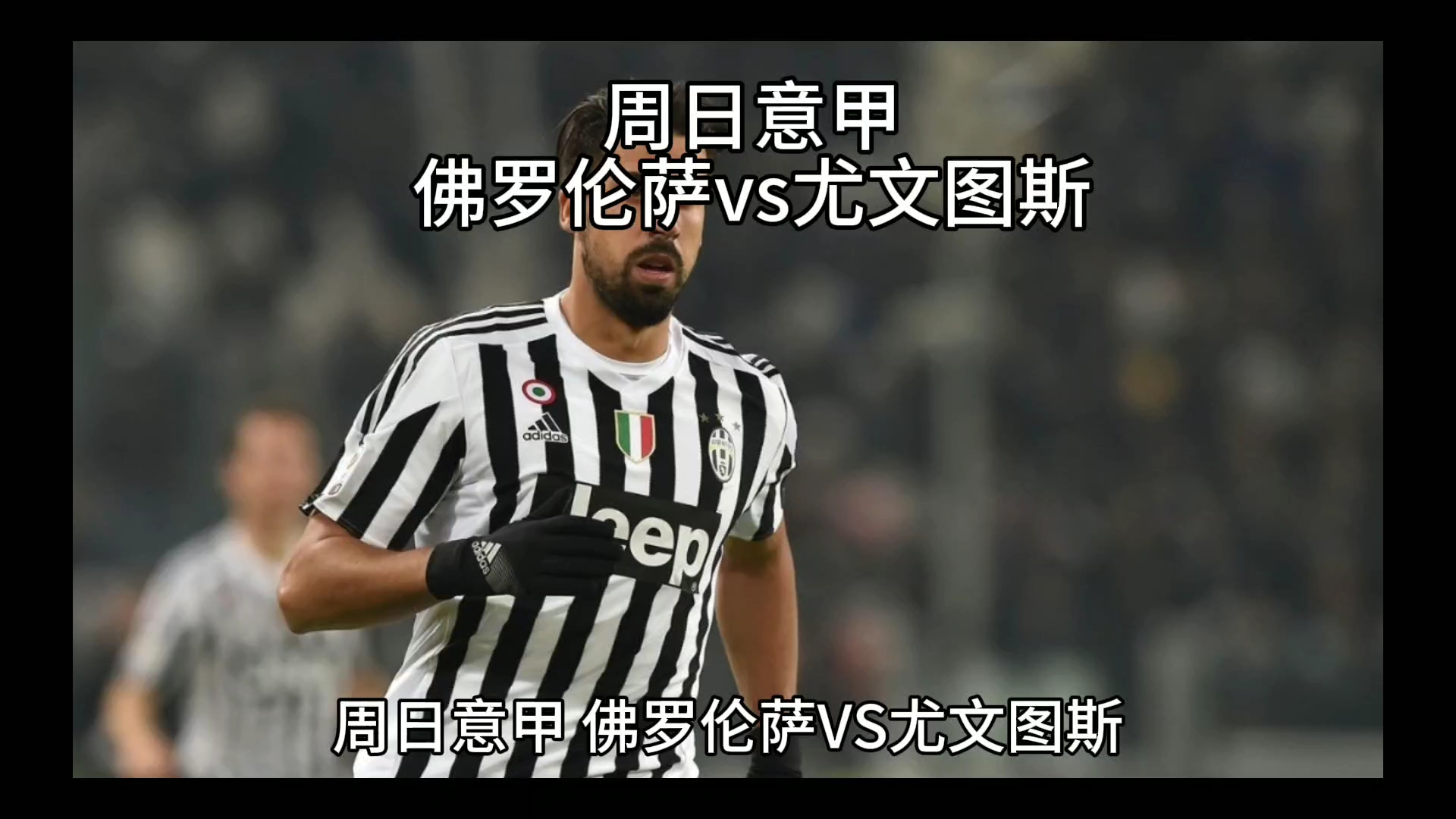 和专业团